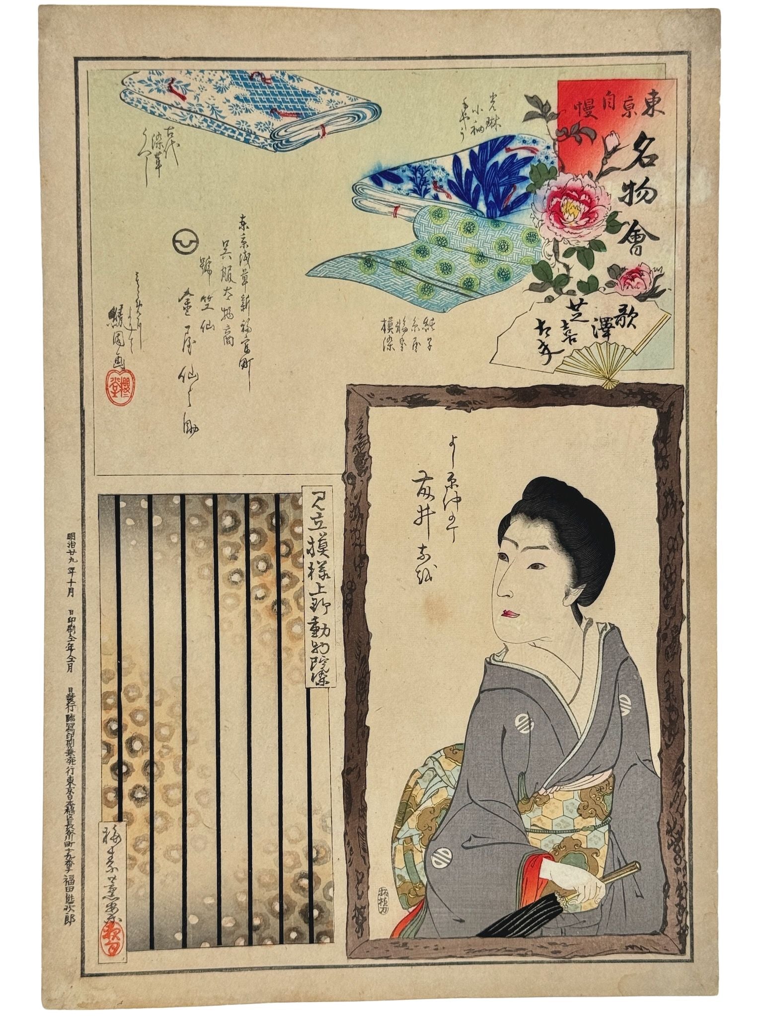 Estampe Japonaise de Toyohara Kunichika, portrait de femme en kimono gros tenant ombrelle. détails de textiles, tissus fleuris pour confection de kimonos. Eventail et pivoine rose en fleur au niveau du cartouche rouge bleu et blanc. 