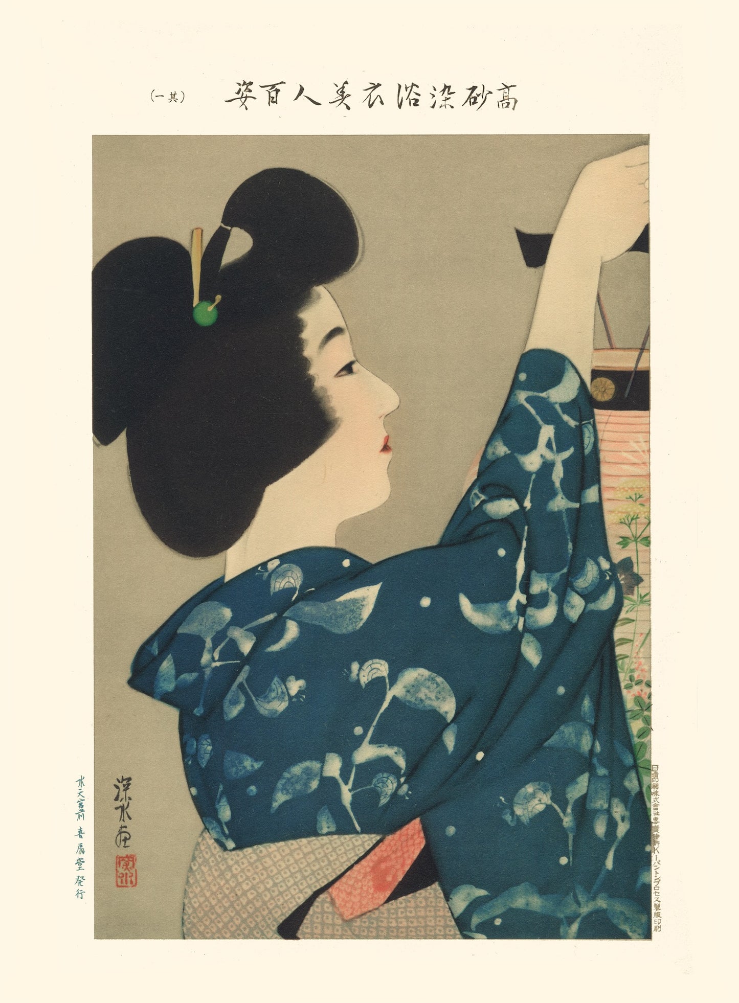 estampe japonaise geisha en kimono bleu accrochant une lanterne de Shinsui Iti, reproduction Fine Art