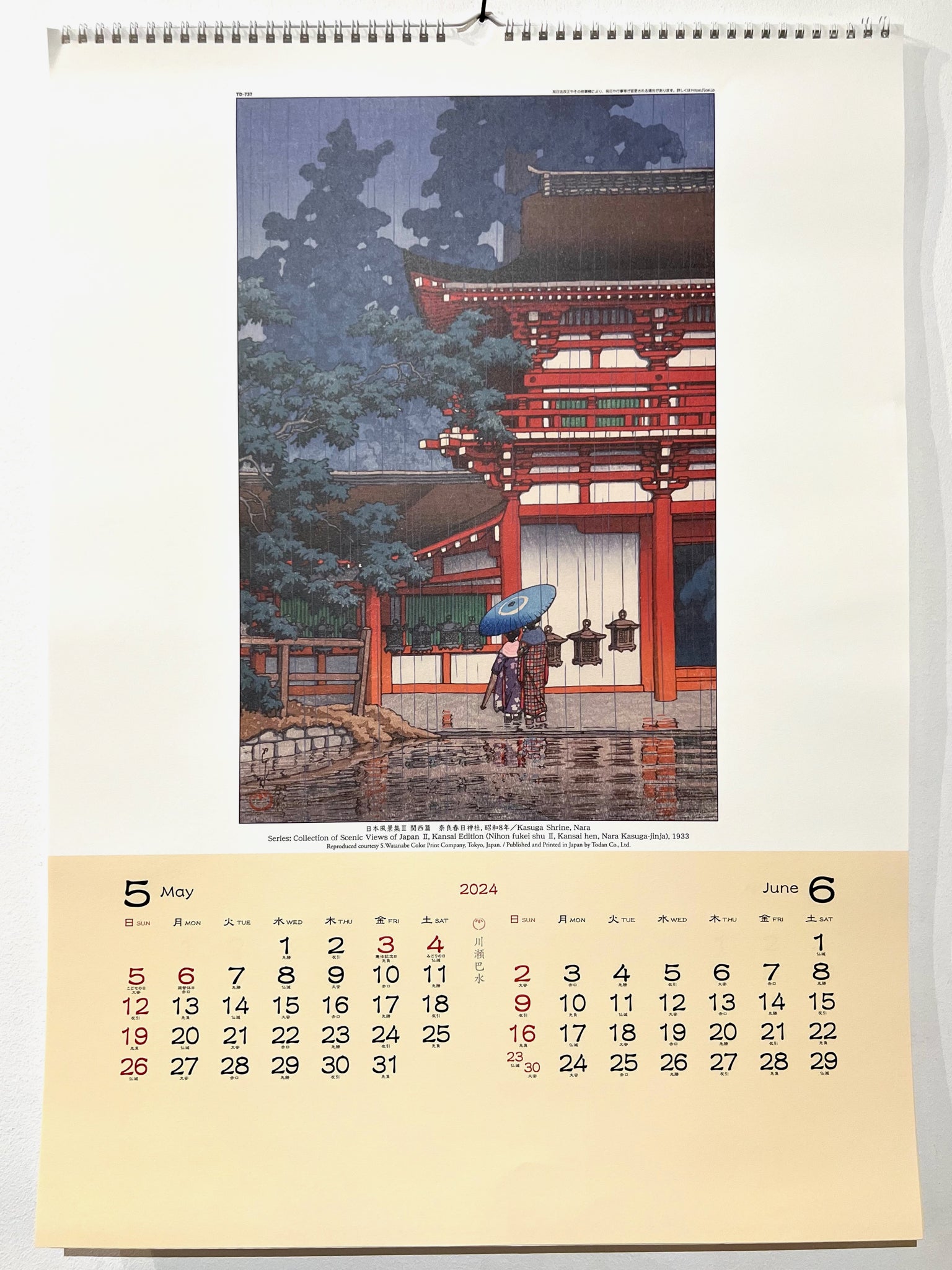 Calendrier 2024 Art Japonais - Ogata Gekko