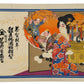 estampe japonaise illustration publicitaire Ikifuda femme en kimono, bonsaï avec voeux suspendu, Ebisu et Daikoku récoltant des fruits