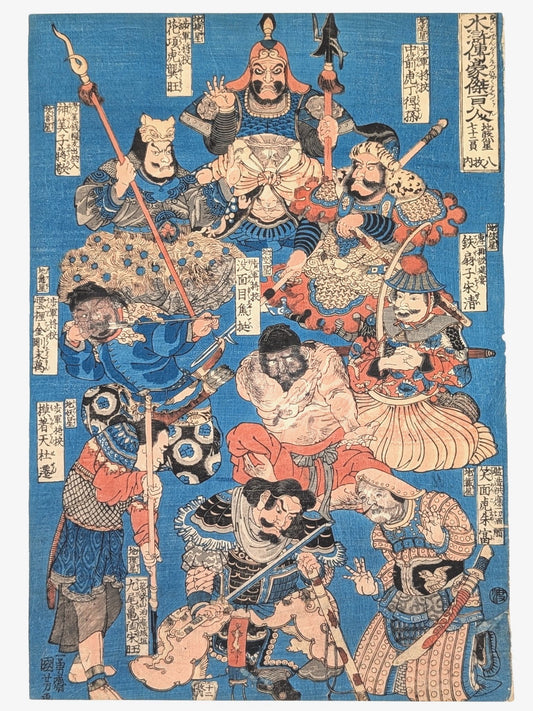 Estampe Japonaise de Kuniyoshi Utagawa, Héros du Suikoden, les 108 héros. Des guerriers sur un fond bleu. Ils ont chacun des armes et sont représentés dans des postures différentes.