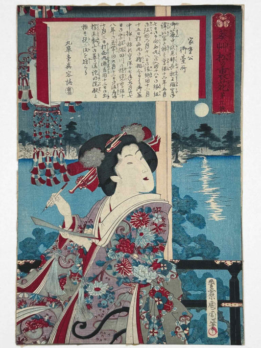 Estampe Japonaise de Kunichika, la femme du shogun en kimono fleuri écrivant sur sa terrasse une nuit de pleine lune 