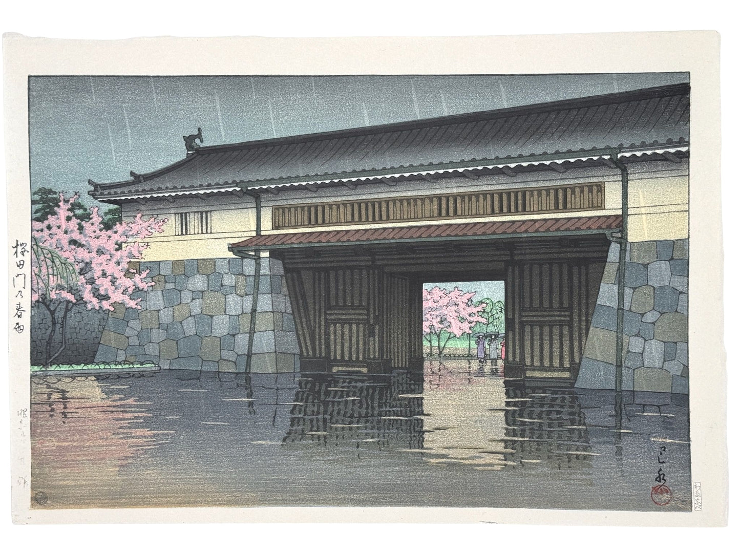 estampe japonaise Hasui Kawase pluie de printemps devant la porte Sakuraga Palais impériale Tokyo