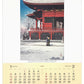 calendrier 2025 avec six estampes japonaises de Kawase Hasui, janvier-février, neige temple rouge