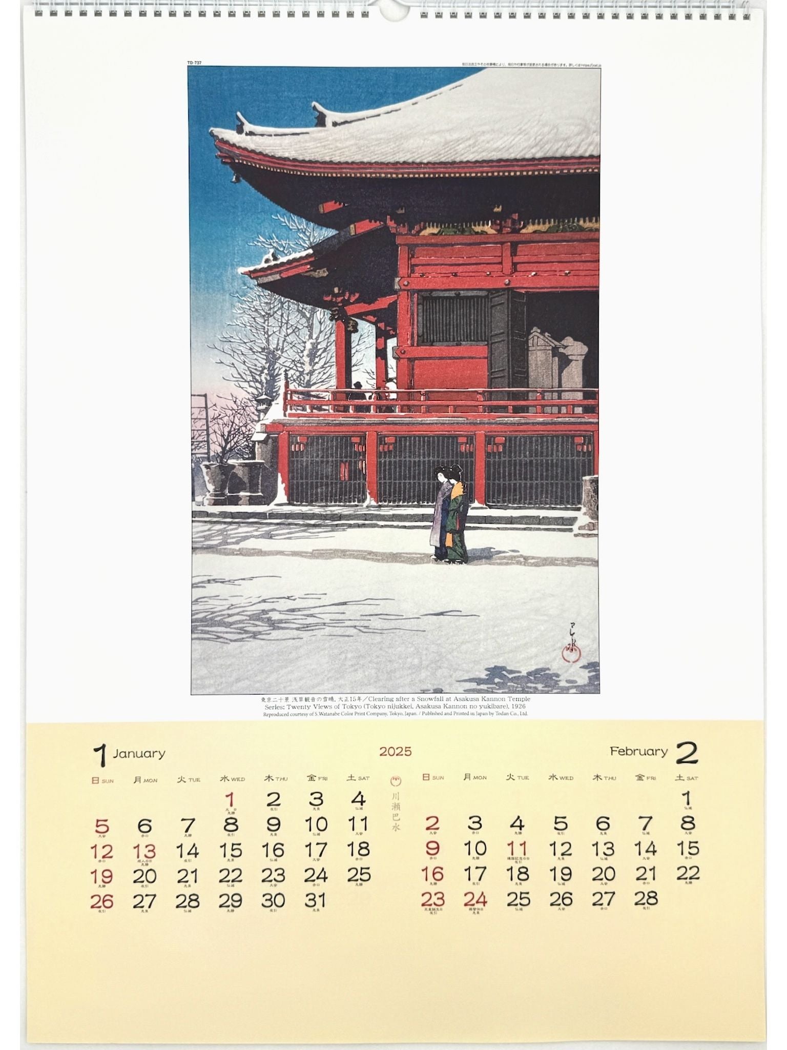 calendrier 2025 avec six estampes japonaises de Kawase Hasui, janvier-février, neige temple rouge