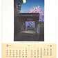 calendrier 2025 avec six estampes japonaises de Kawase Hasui, mars-avril cerisier en fleurs