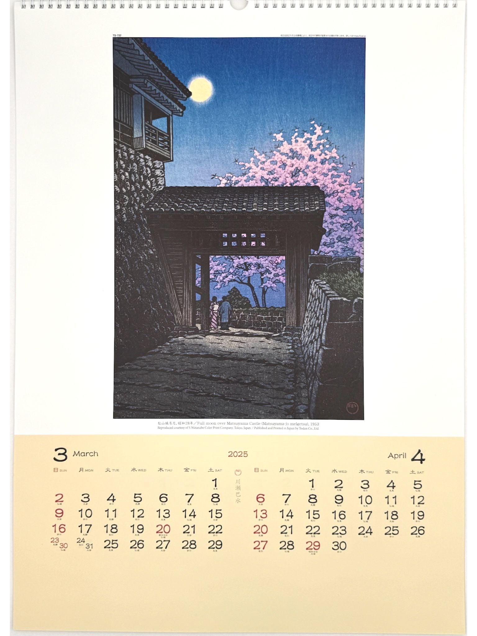 calendrier 2025 avec six estampes japonaises de Kawase Hasui, mars-avril cerisier en fleurs