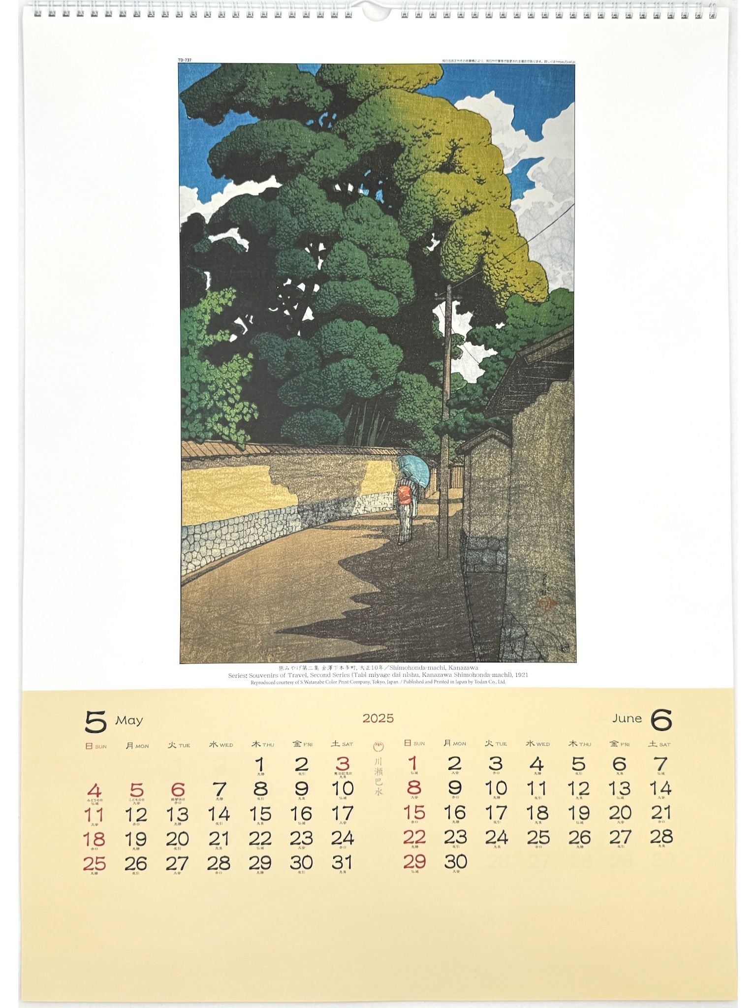 calendrier 2025 avec six estampes japonaises de Kawase Hasui, mai-juin courtisane ombrelle