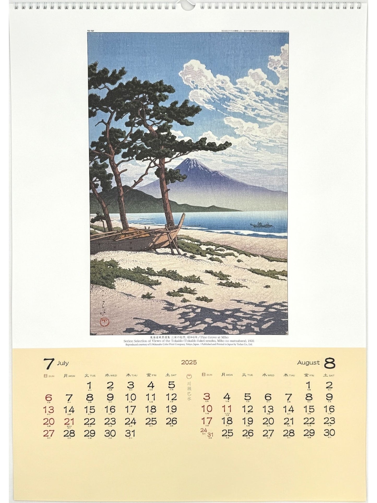 calendrier 2025 avec six estampes japonaises de Kawase Hasui, juillet-aout plage et Mont Fuji