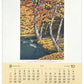 calendrier 2025 avec six estampes japonaises de Kawase Hasui, septembre-octobre forêt et rivièreà l'automne