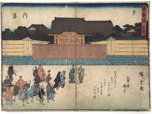 Estampe Japonaise de Hiroshige, 53 stations du Tokaido, Arrivée à Kyoto, portes Palais impérial. Procession et personnages devant. Poème Kyoka en bas.