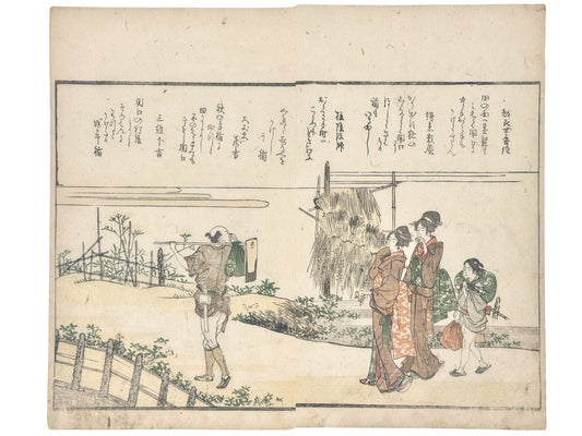 estampe japonaise de Hokusai, Beautés en kimono et enfant  pouffant de rire derrière un paysan dont la veste est coincée dans sa ceinture laissant ses fesses à l'air. Poème Kyoka en japonais sur la partie haute de l'estampe 