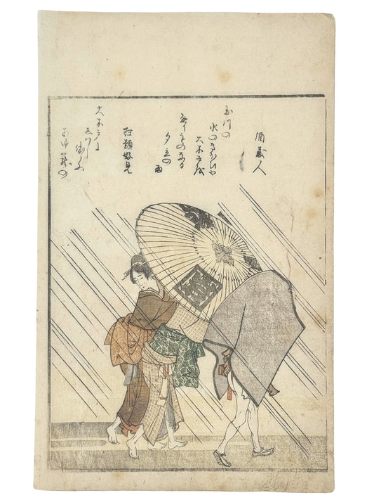 estampe japonaise de Hokusai, Courtisanes sous un parapluie, homme marchant à côté se protégeant de la pluie veste sur sa tête. Poème Kyoka en japonais sur la partie haute de l'estampe