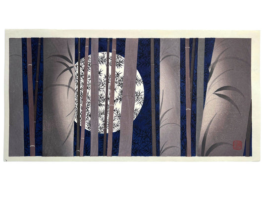 Estampe japonaise paysage, la pleine lune apparait derriere des bambou. Sa blancheur fait ressortir les petites feuilles de bambou. estampe japonaise contemporaine de teruhide kato