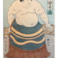 estampe japonaise de Kuniaki, portrait de sumo en pied avec pagne