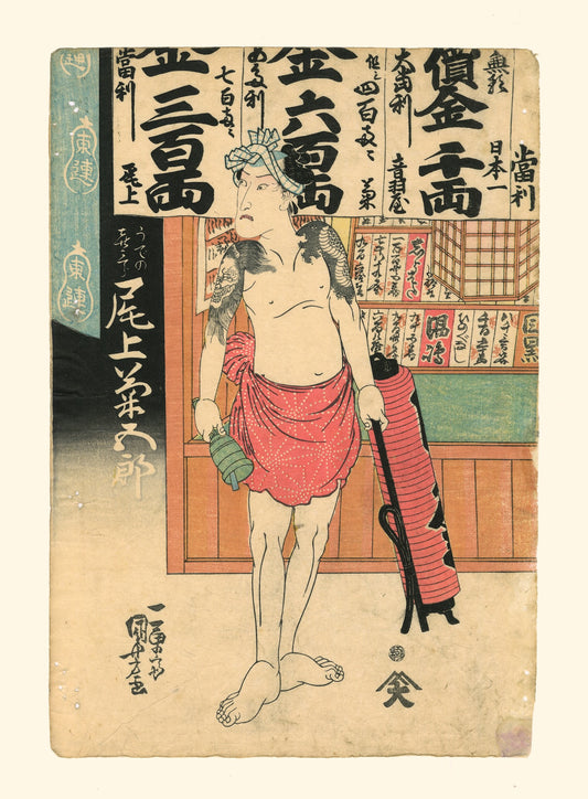 estampe japonaise de Kuniyoshi, homme avec tatouage, lanterne et cloche, tirage Fine Art