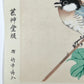 estampe japonaise oiseau et fleurs bleues, calligraphie japonaise