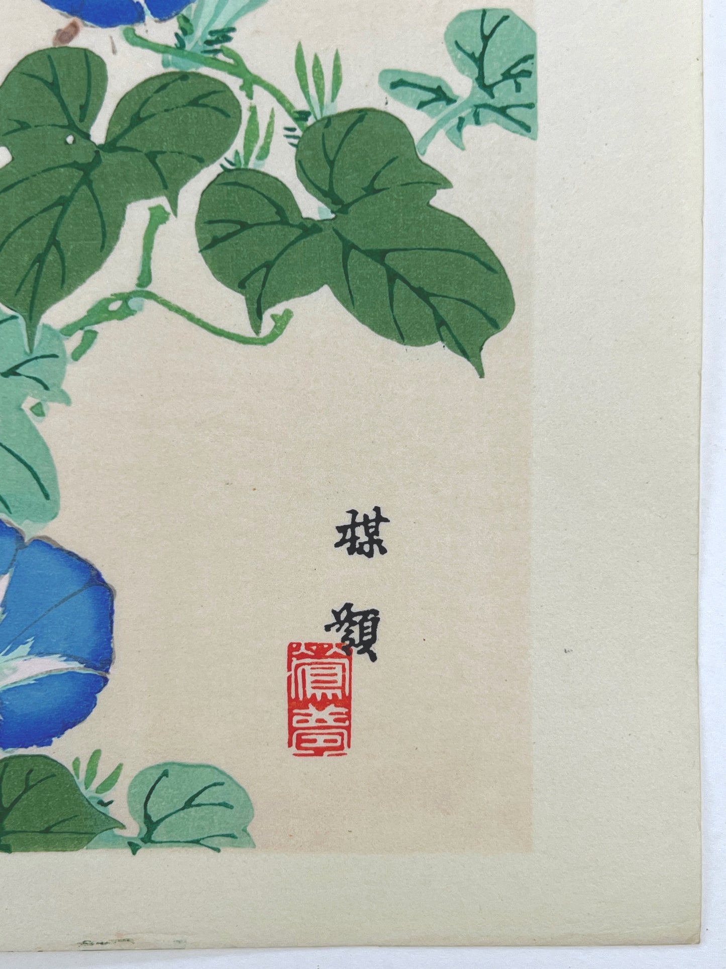 estampe japonaise oiseau et fleurs bleues, signature de l'artiste