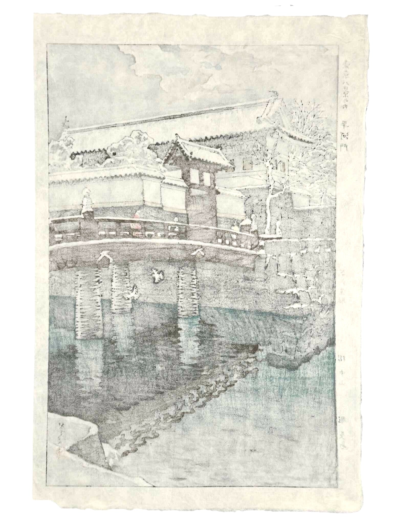 Estampe Japonaise Shin Hanga de Kasamatsu Shiro, le pont à Hirakawa sous la neige. Palais impérial de Tokyo. Rivière Kanda. Dos estampe.