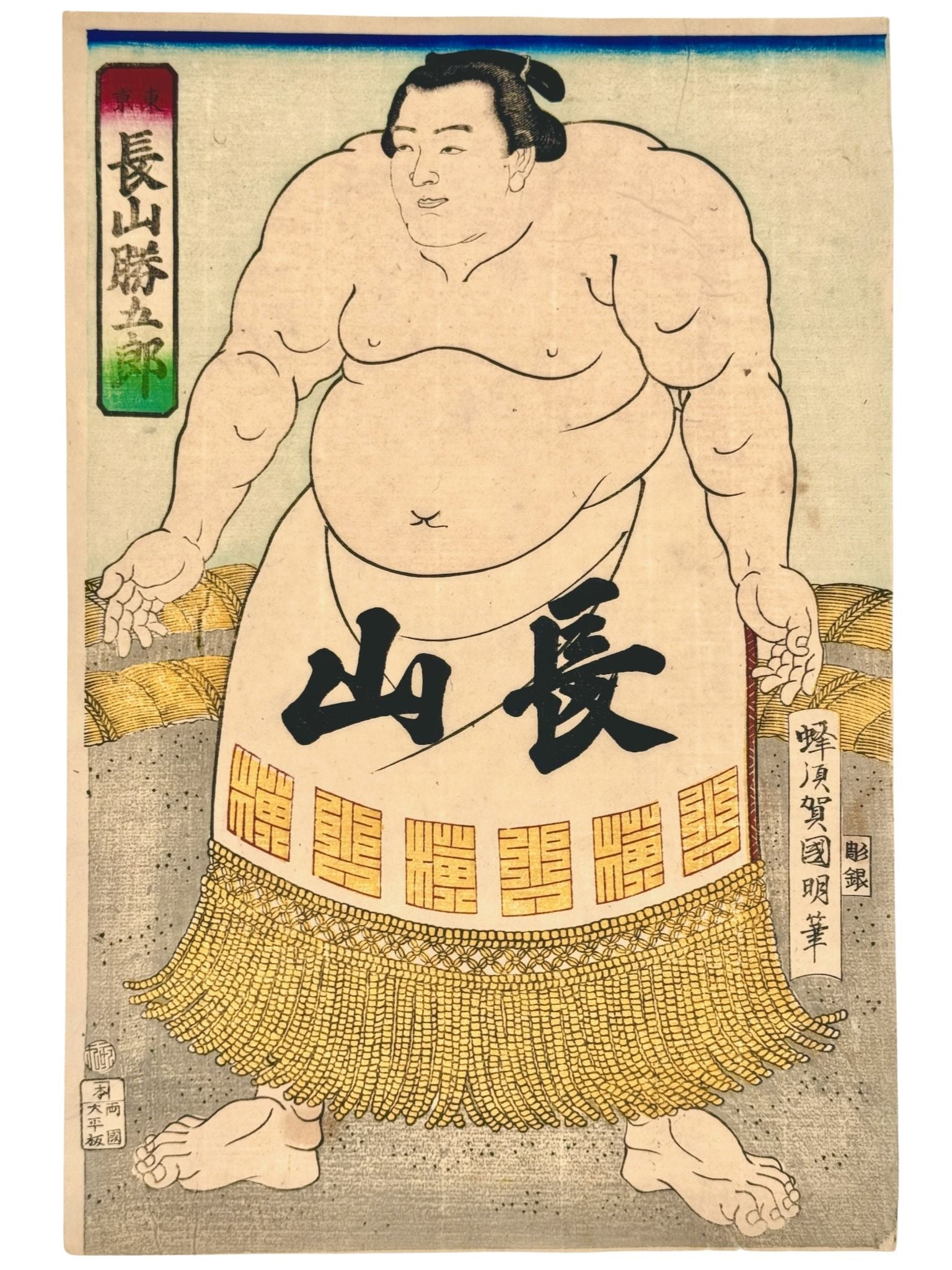 Estampe Japonaise de Kuniaki Utagawa, sumo torse nu, ceinture et tablier traditionnel de cérémonie écru et jaune doré.