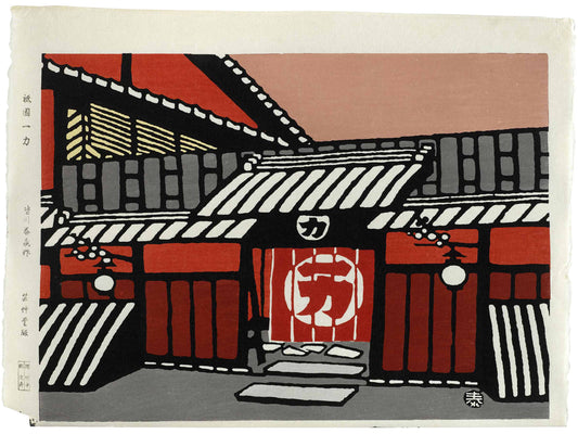 estampe japonaise contemporaine maison the rouge, noren calligraphié