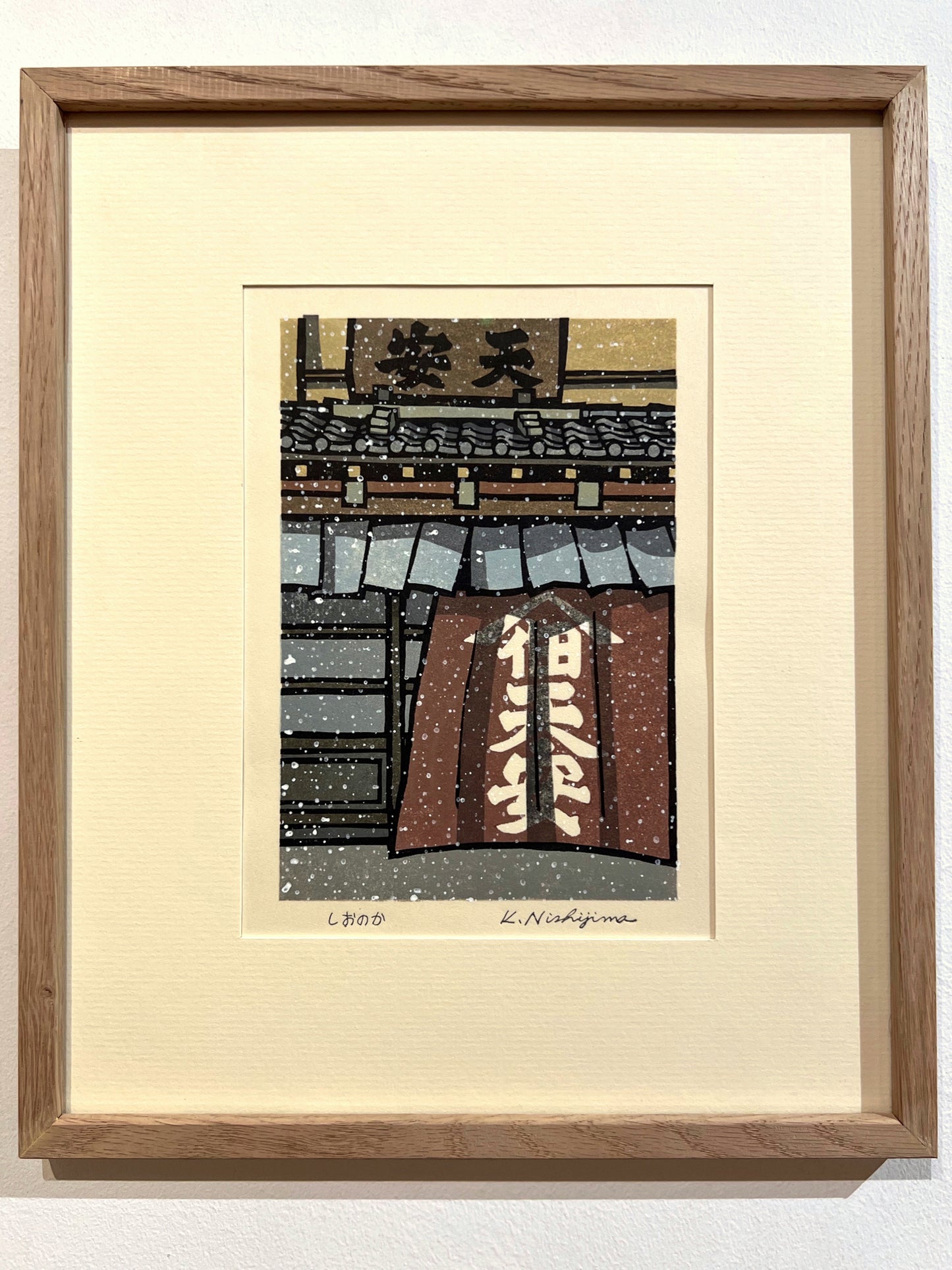 estampe japonaise moderne paysage neige maison bois Kyoto, avec un cadre en plat 10 chêne