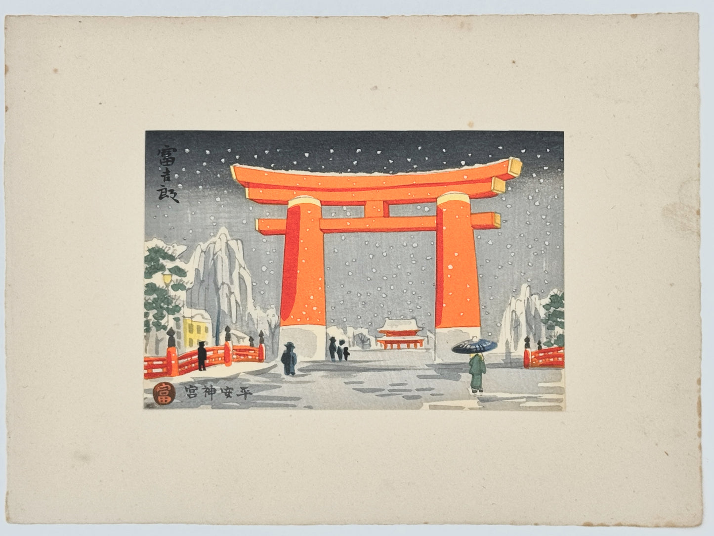 Estampe Japonaise de Tokuriki Tomikichiro, torii orange, neige, paysage de neige Kyoto. Flocon personnage sous parapluie hiver. Ecriture kanji Heian jingu, signature haut gauche support 