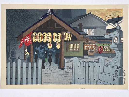 Estampe Japonaise de Tokuriki Tomikichiro, temple Hozenji, lanternes suspendues et lanternes en pierre, nuit