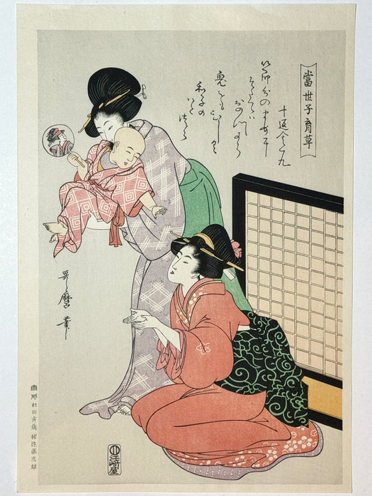 Qu'est-ce qu'une Estampe Japonaise ? – Uchiwa Gallery