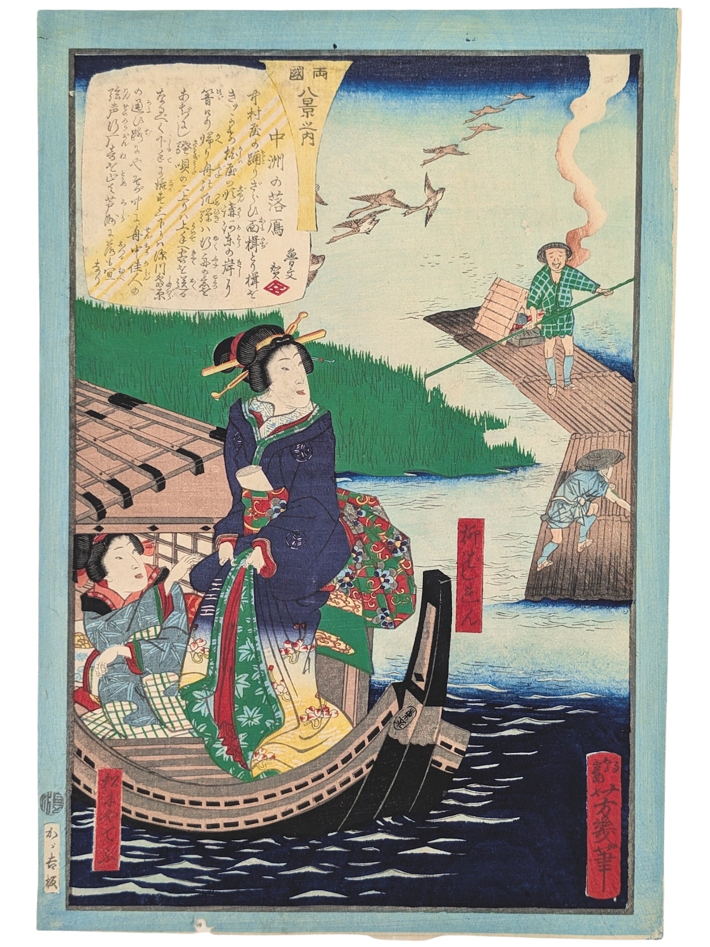 Estampe japonaise de Yoshiiku Ochiai, série ryogoku, deux courtisanes en barque, rivière sumida, deux personnages sur radeaux, fumée, groupe d'oies sauvages, paysage très coloré