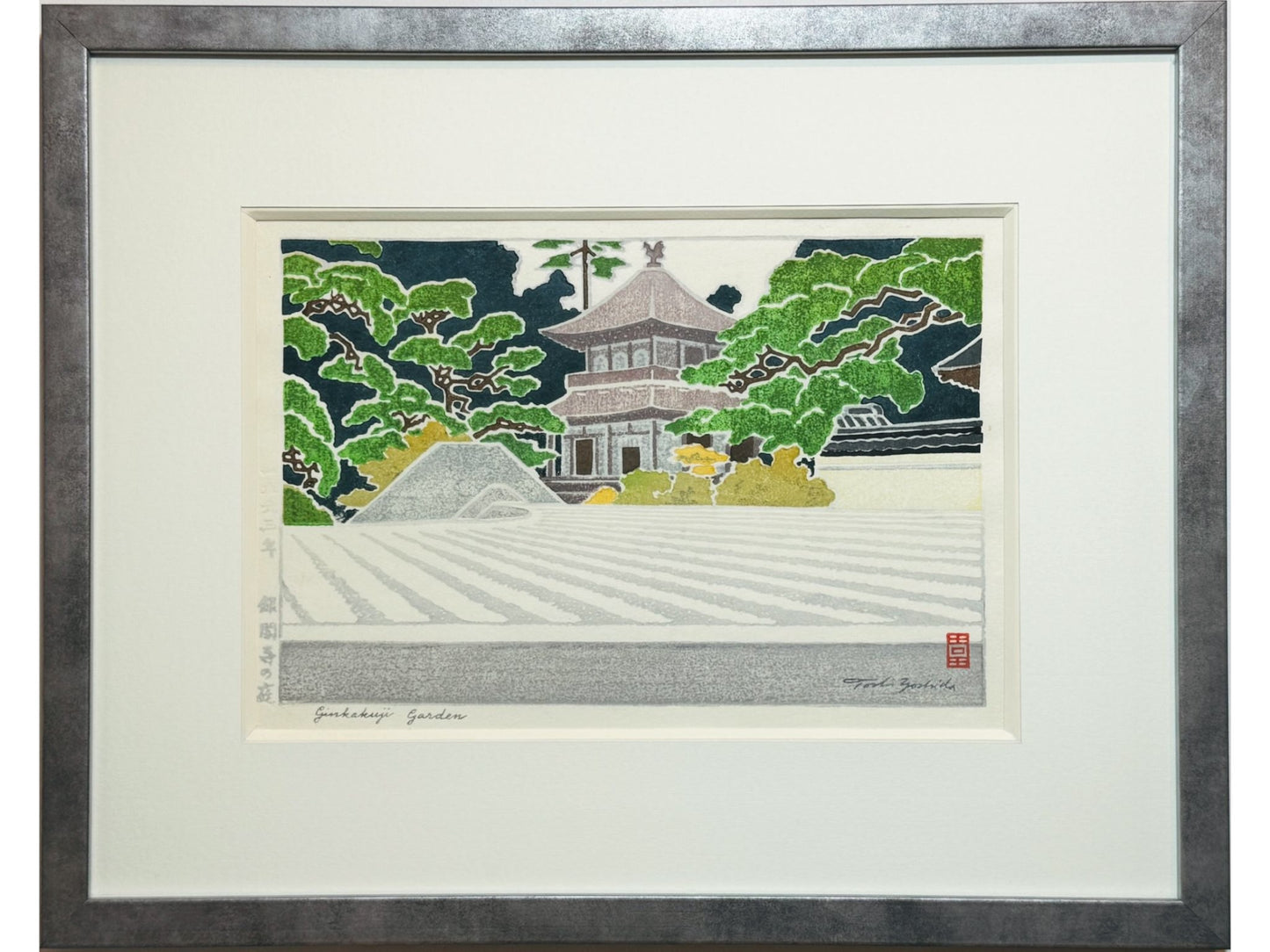 Estampe Japonaise encadrée Yoshida Toshi jardin zen du pavillon d'argent à Kyoto, cadre argnet