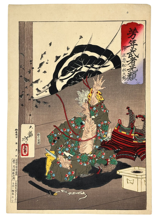 estampe japonaise de Yoshitoshi avant seppuku samourai Hisahide kimono vert entre-ouvert poignard