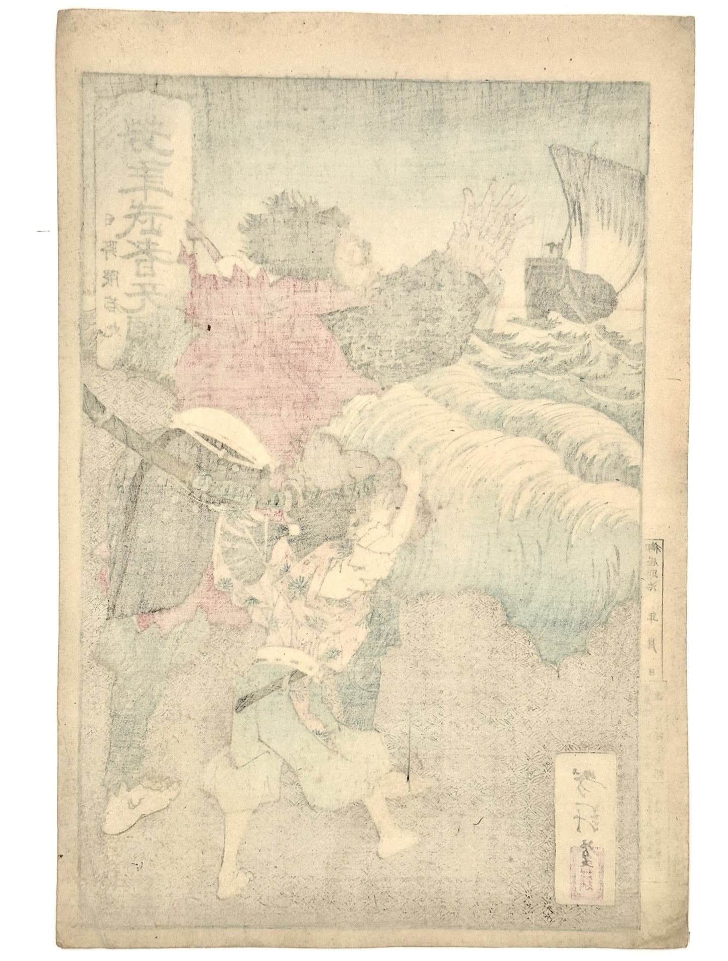 estampe japonaise de Yoshitoshi, enfant et moine hélant navire, dos 