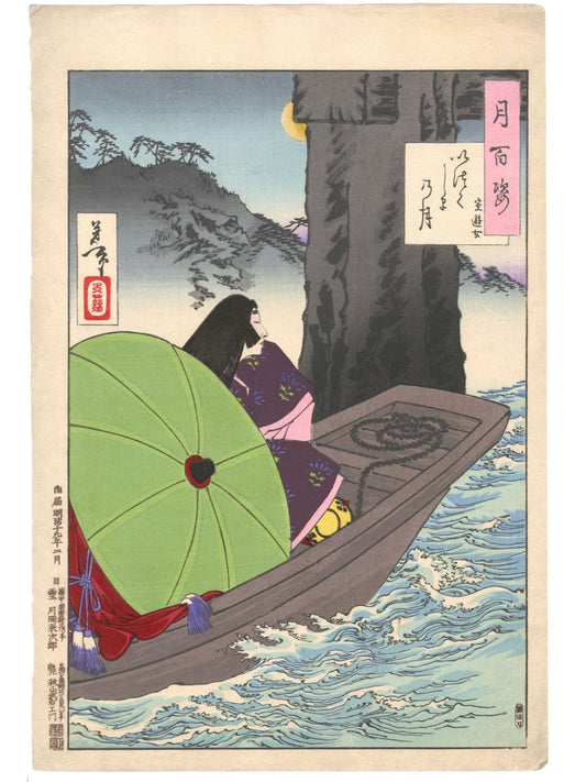 estampe japonaise de yoshitoshi femme barque mer paysage montagne lune tronc torii ombrelle verte