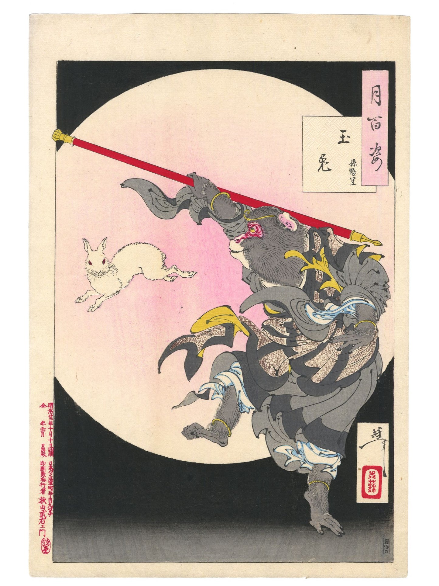 estampe japonaise yoshitoshi lapin et roi singe son goku sun wukong sceptre dans la pleine lune