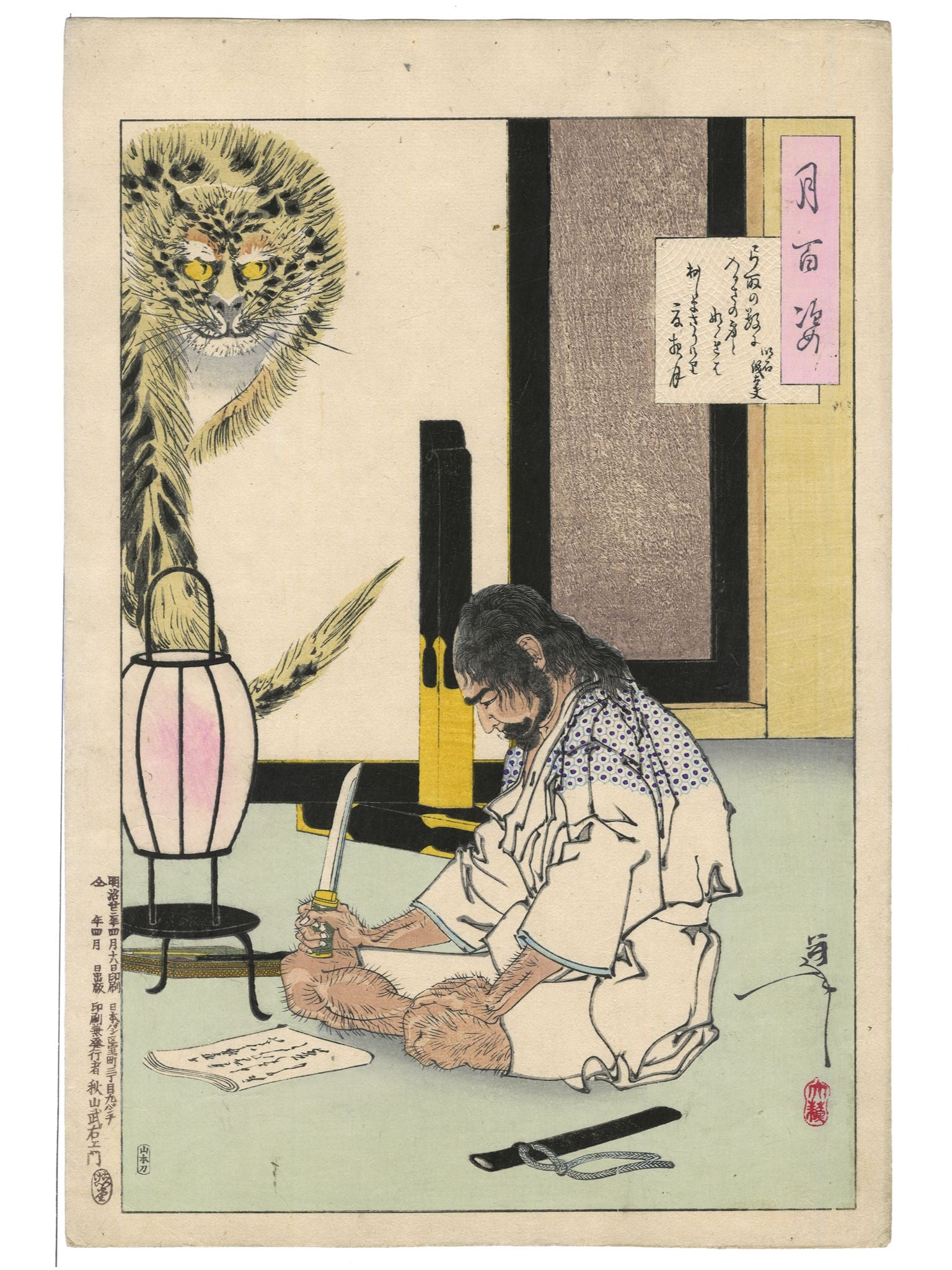 estampe japonaise de Yoshitoshi homme s'apprêtant à faire seppuku tigre sur paravent dague à la main