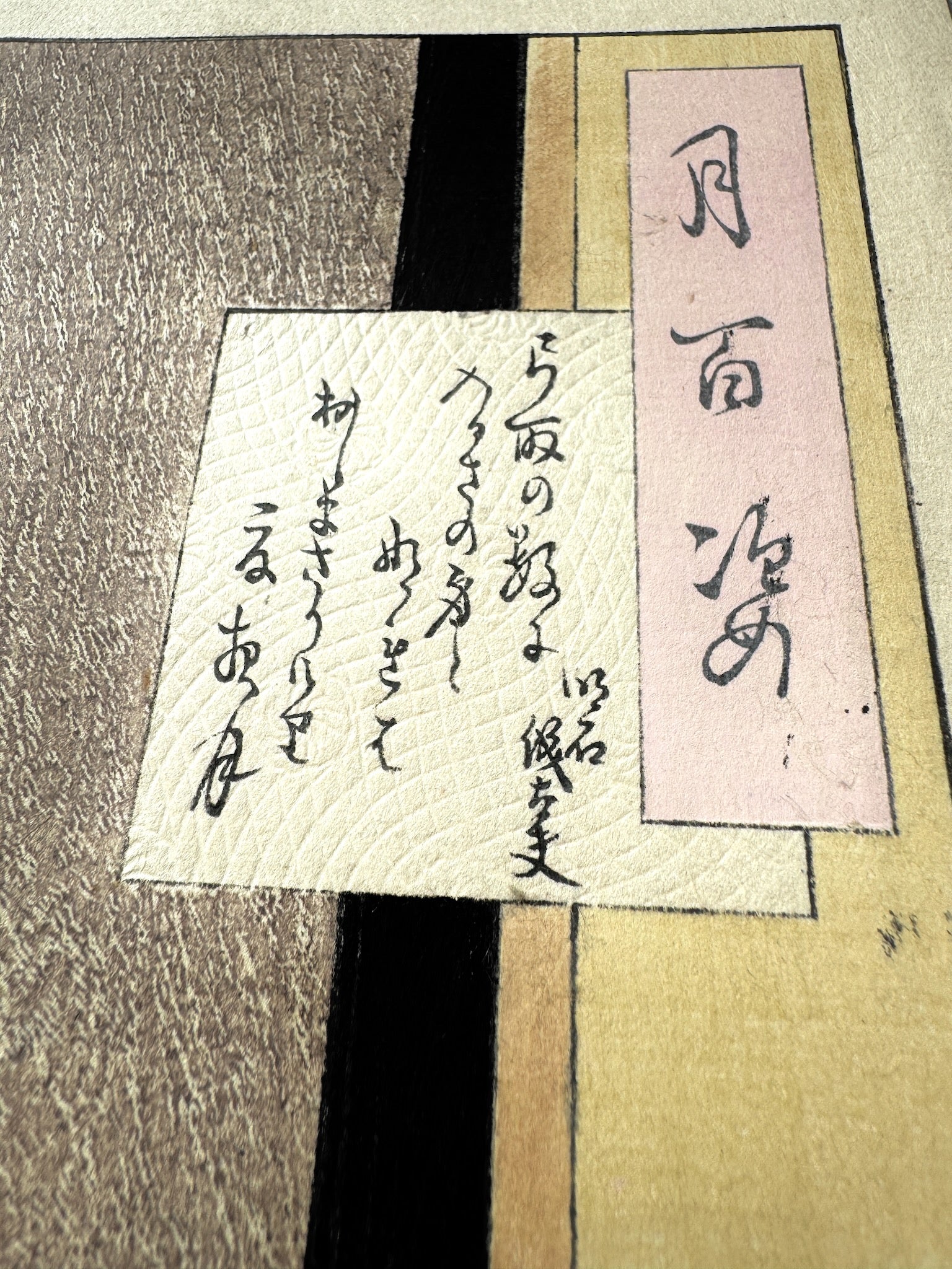 estampe japonaise de Yoshitoshi homme seppuku, cartouche titre