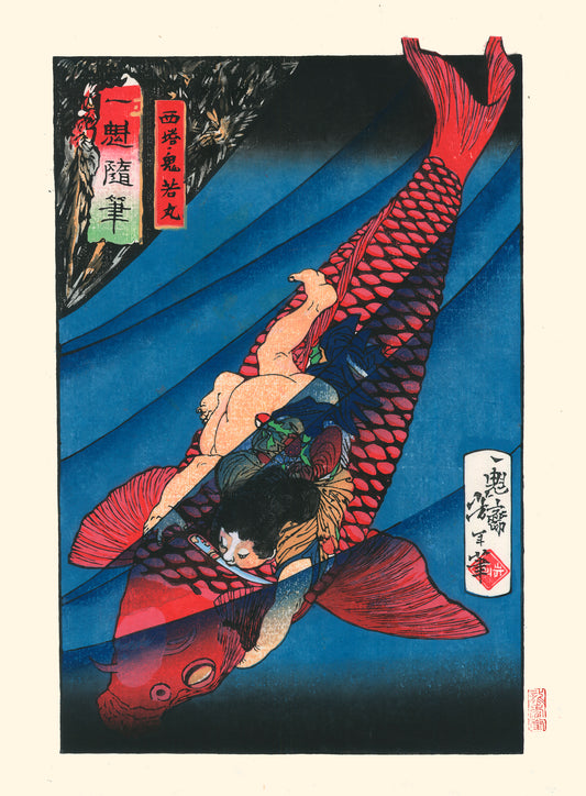 Benkei enfant combattant une carpe de Yoshitoshi | Reproduction Fine Art