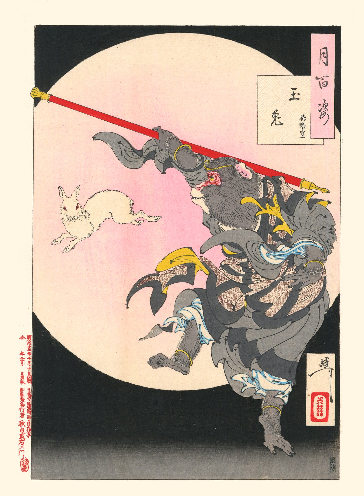 estampe japonaise de Yoshitoshi, lapin blanc et singe samouraï série 100 aspect de la lune