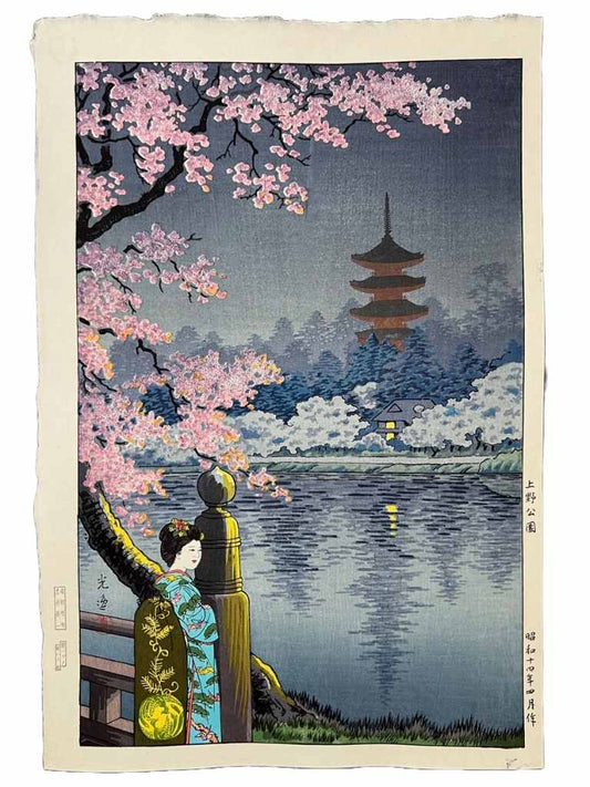 estampe japonaise koitsu parc lac printemps, cerisier en fleurs, pagode, femme en kimono